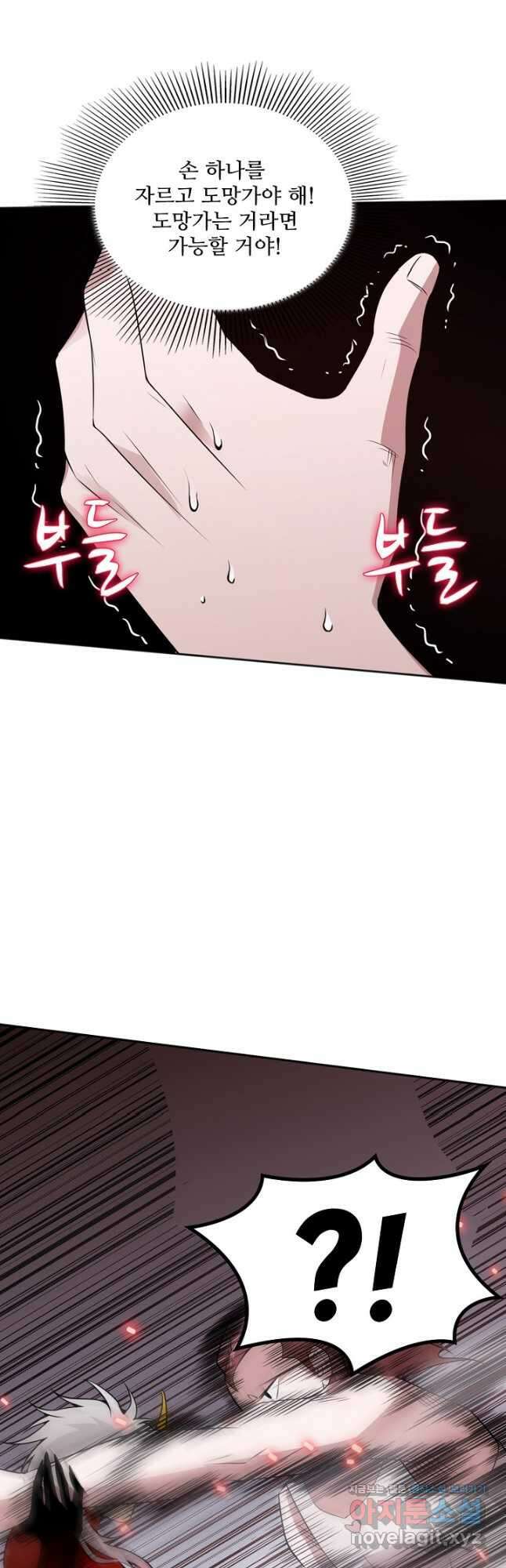 로벨 213화 9