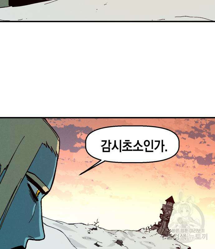 포크&나이프 7화 3