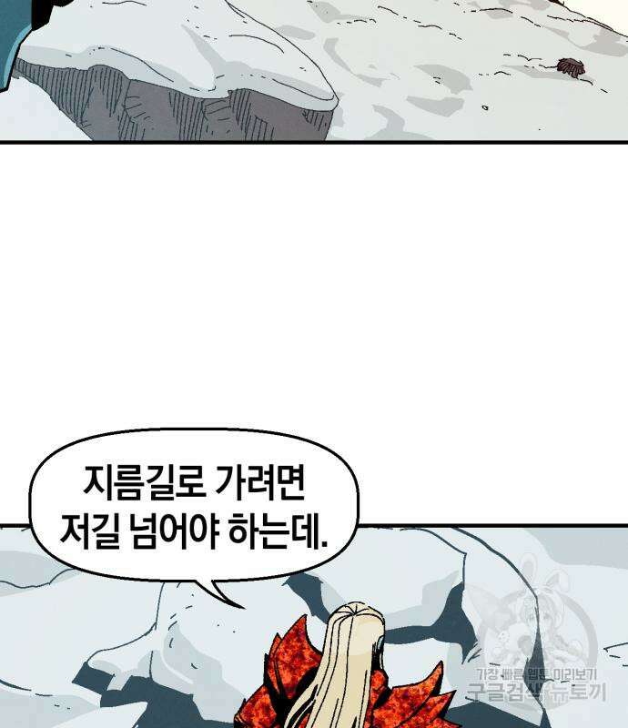 포크&나이프 7화 4