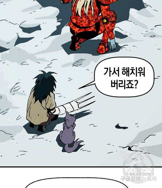 포크&나이프 7화 5