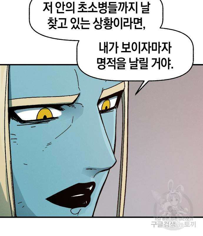 포크&나이프 7화 6