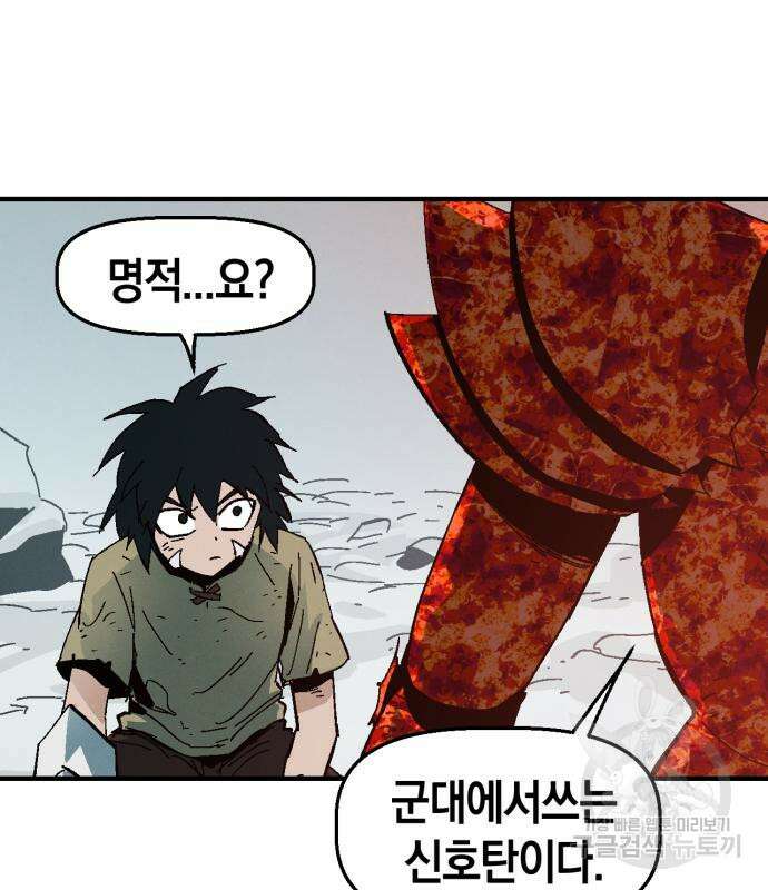 포크&나이프 7화 7