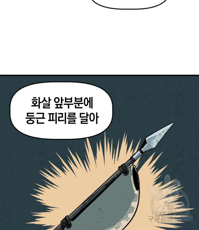 포크&나이프 7화 8