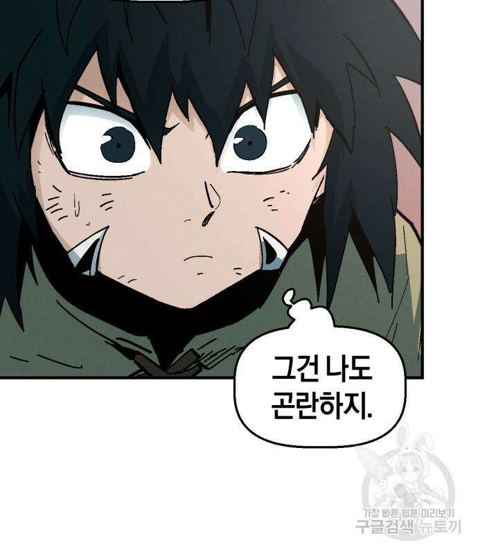 포크&나이프 7화 10