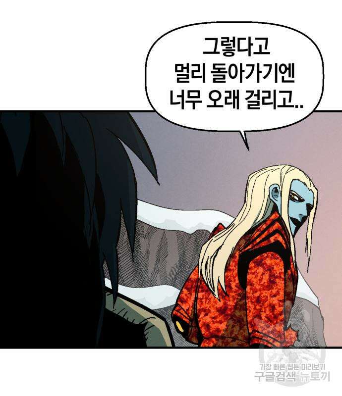 포크&나이프 7화 11