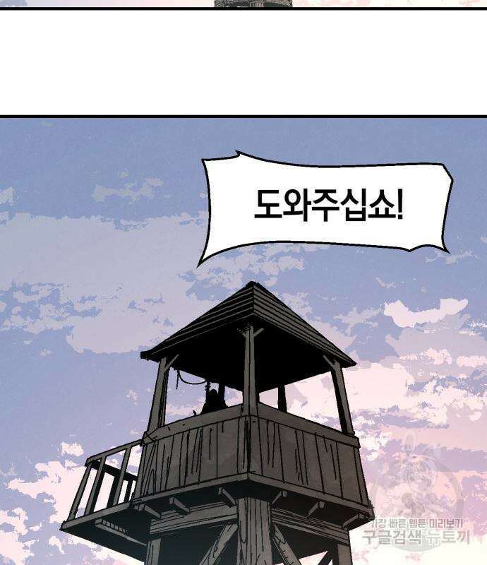 포크&나이프 7화 15