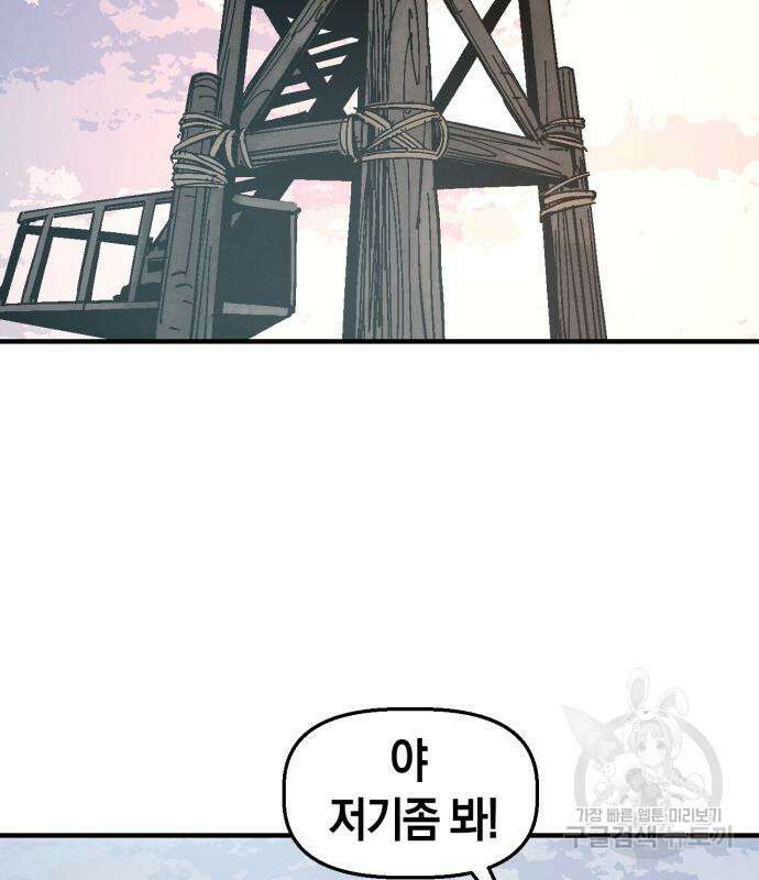 포크&나이프 7화 16