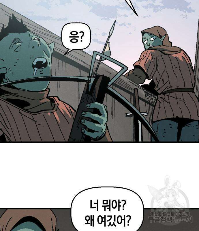 포크&나이프 7화 17