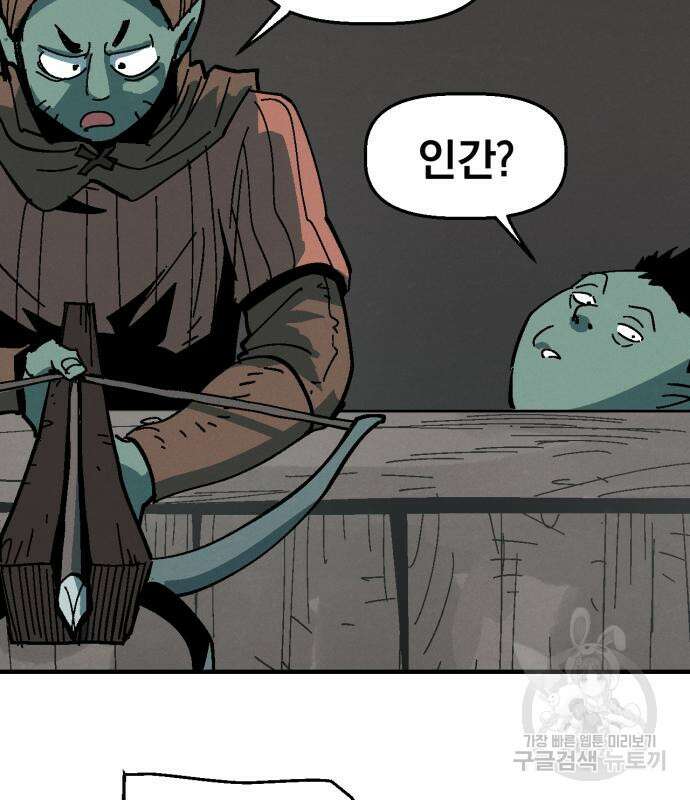 포크&나이프 7화 18