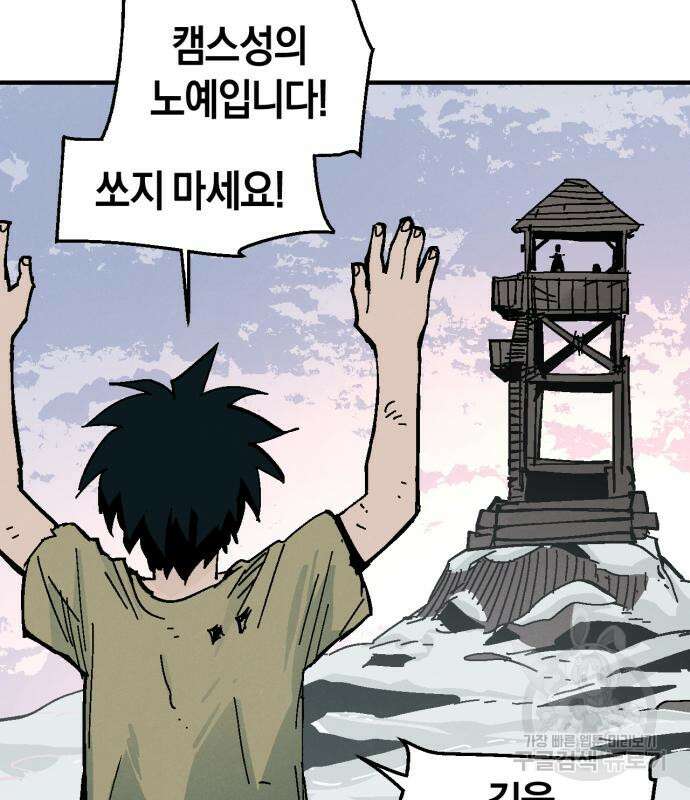 포크&나이프 7화 19