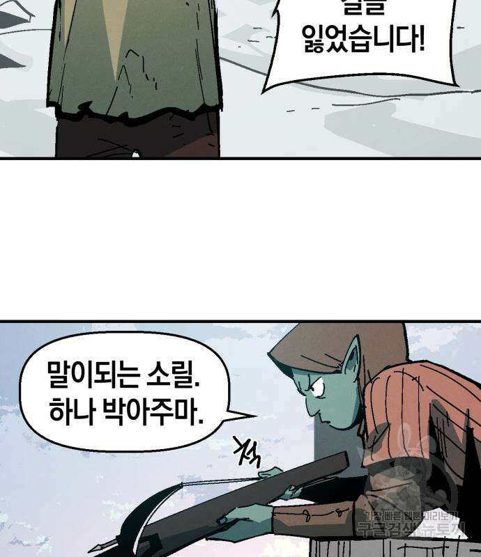 포크&나이프 7화 20