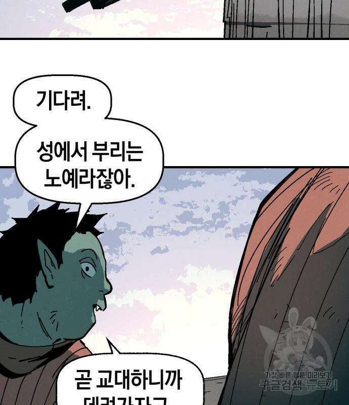 포크&나이프 7화 21