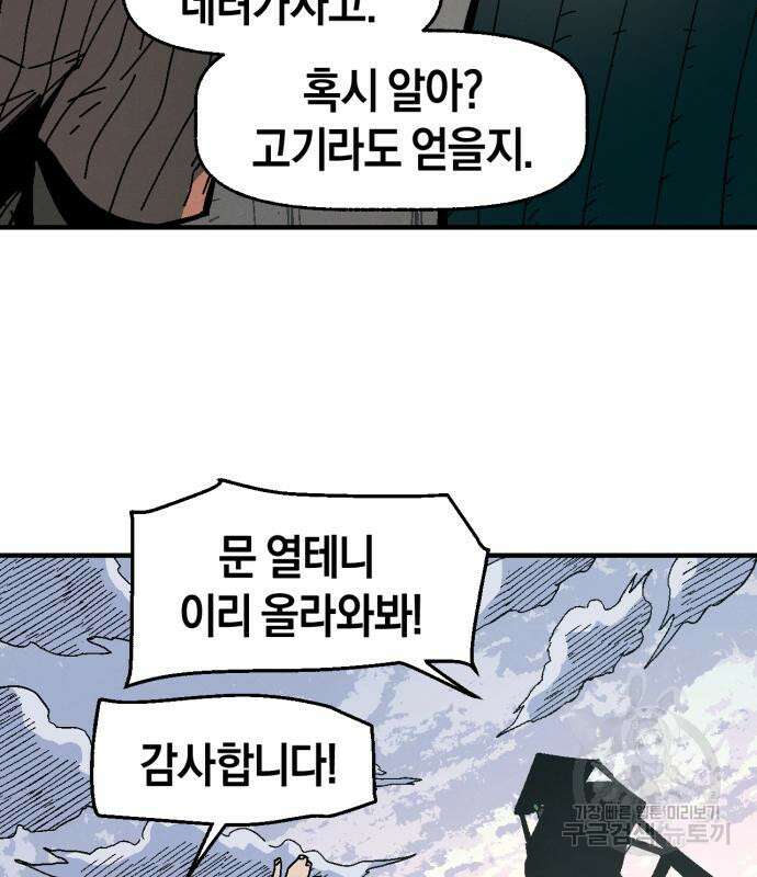 포크&나이프 7화 22