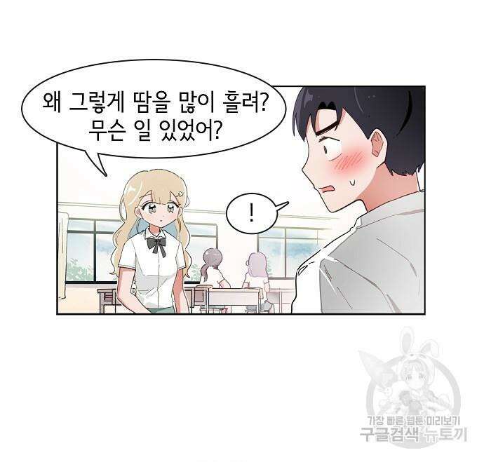 오로지 너를 이기고 싶어 202화 4
