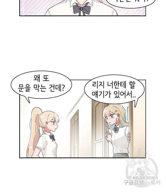 오로지 너를 이기고 싶어 202화 7