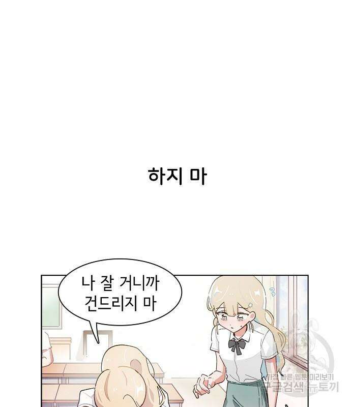 오로지 너를 이기고 싶어 202화 10