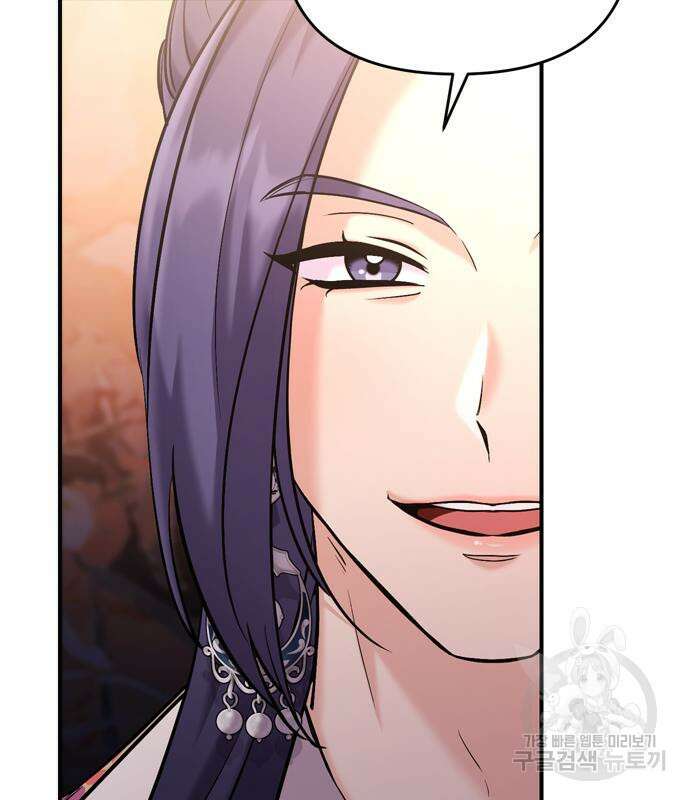 고수, 후궁으로 깨어나다 17화 10