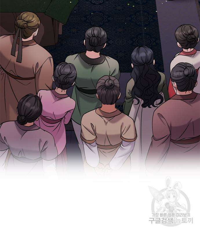 고수, 후궁으로 깨어나다 17화 27