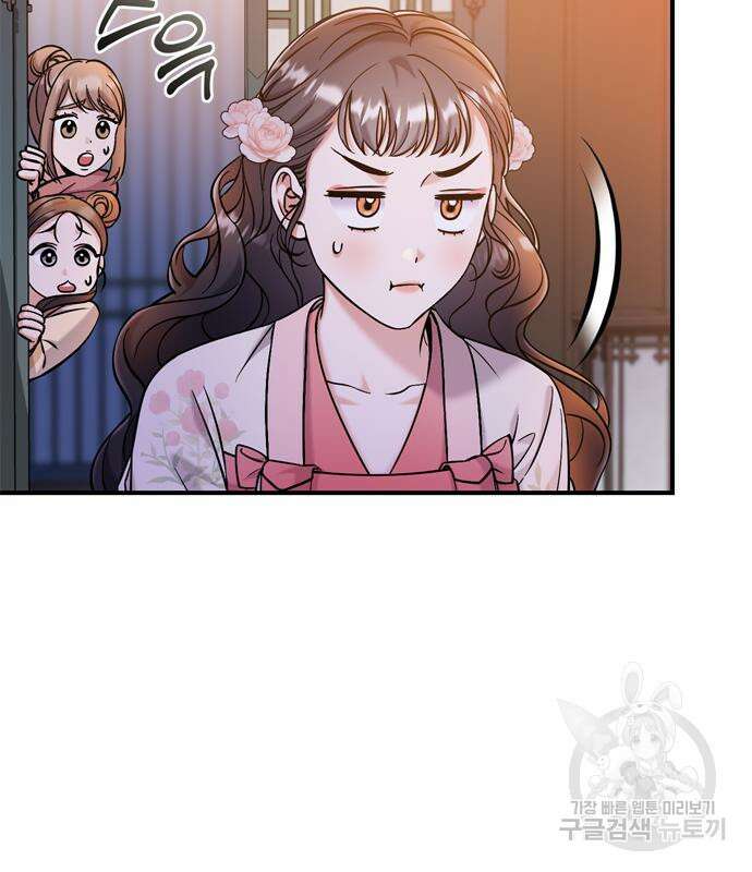 고수, 후궁으로 깨어나다 17화 49