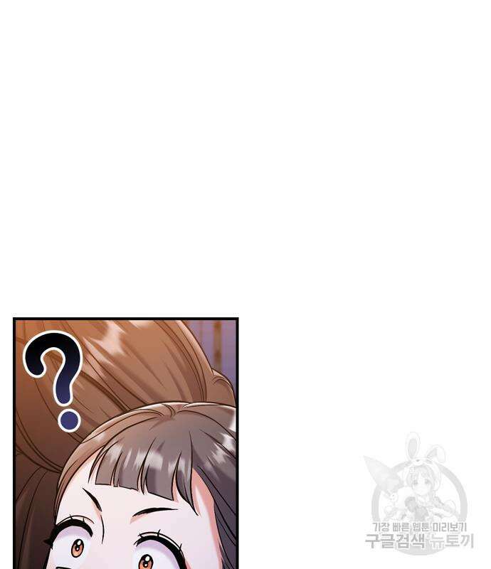 고수, 후궁으로 깨어나다 17화 75