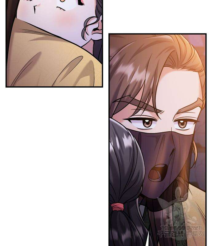 고수, 후궁으로 깨어나다 17화 76