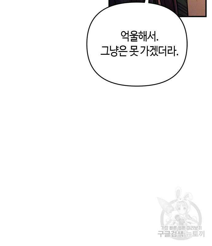 고수, 후궁으로 깨어나다 17화 77