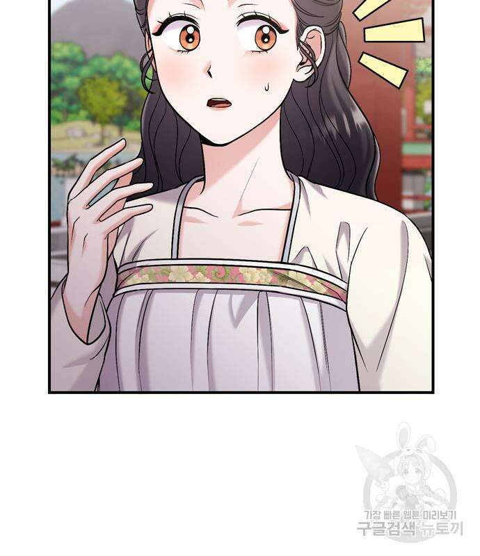 고수, 후궁으로 깨어나다 17화 95