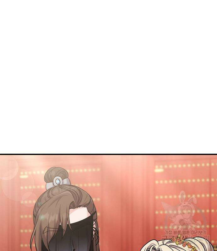 고수, 후궁으로 깨어나다 17화 99