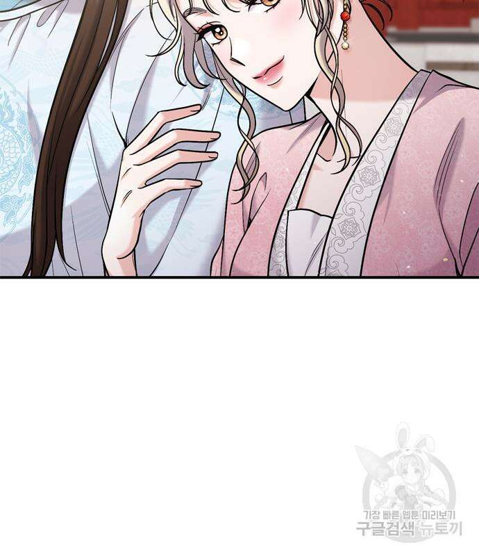 고수, 후궁으로 깨어나다 17화 106