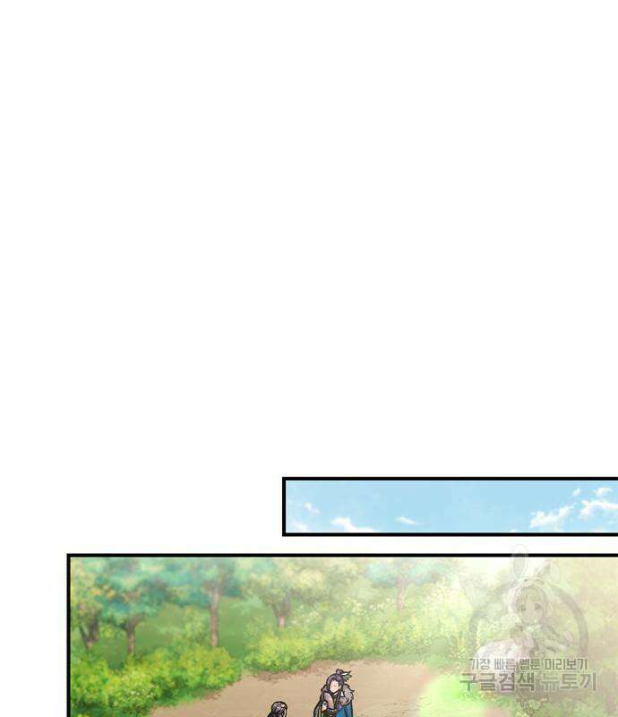 고수, 후궁으로 깨어나다 17화 142
