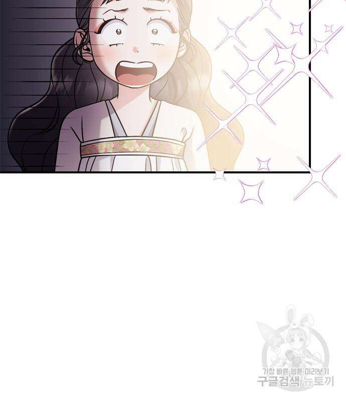 고수, 후궁으로 깨어나다 17화 164