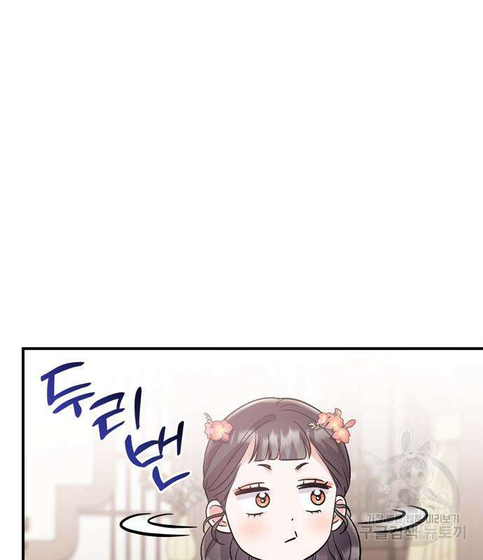 고수, 후궁으로 깨어나다 17화 170