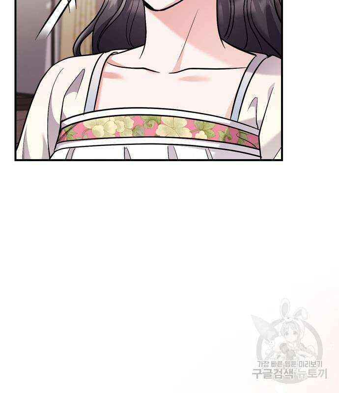 고수, 후궁으로 깨어나다 17화 173