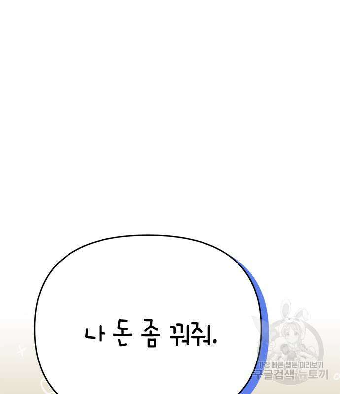 고수, 후궁으로 깨어나다 17화 212