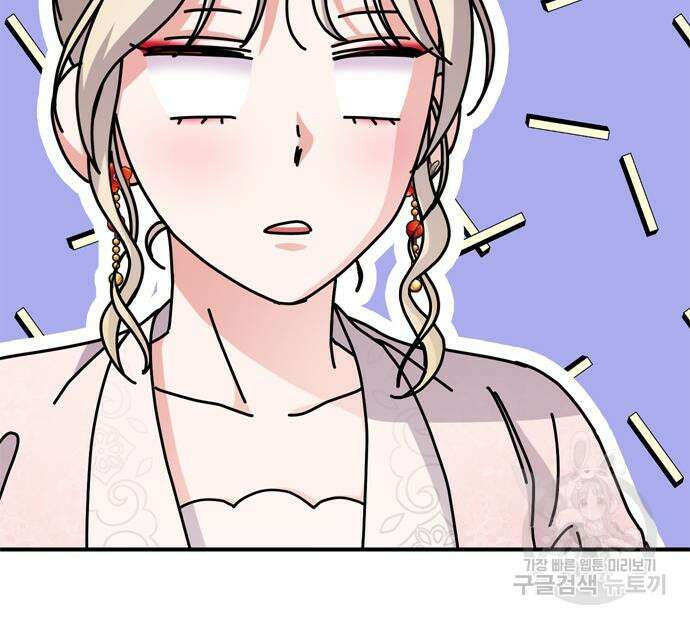 고수, 후궁으로 깨어나다 17화 215