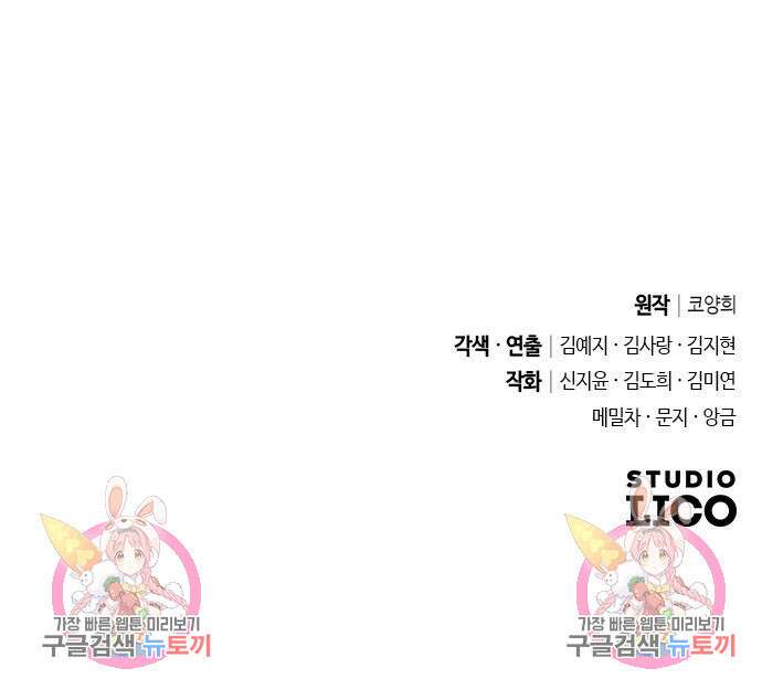 고수, 후궁으로 깨어나다 17화 216