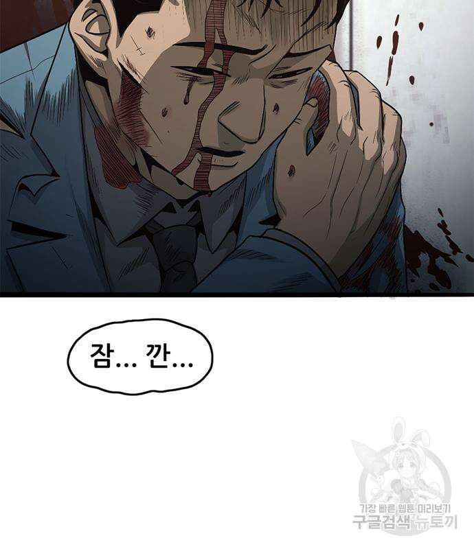 사형소년 64화 3