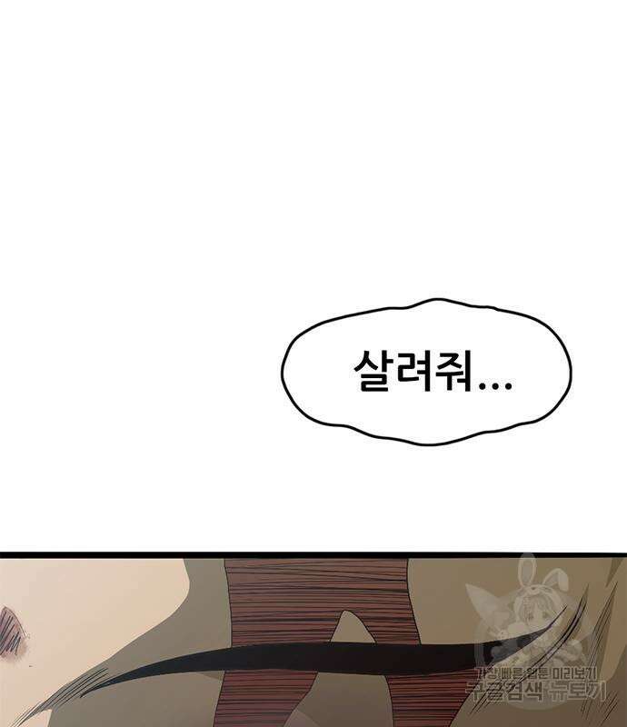 사형소년 64화 4