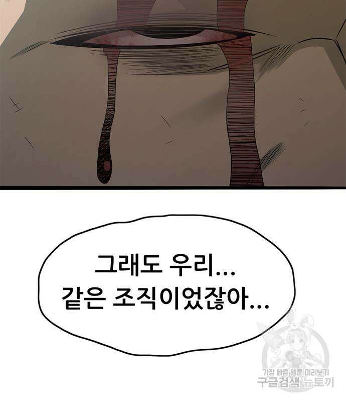 사형소년 64화 5