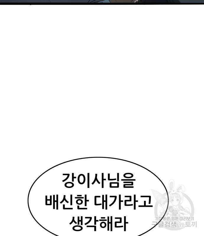사형소년 64화 8
