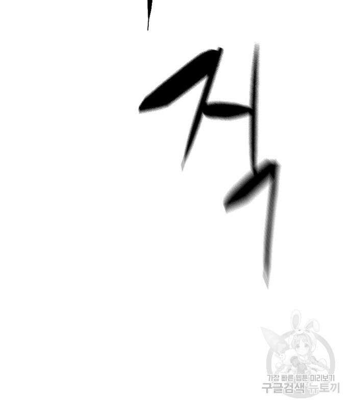 사형소년 64화 11