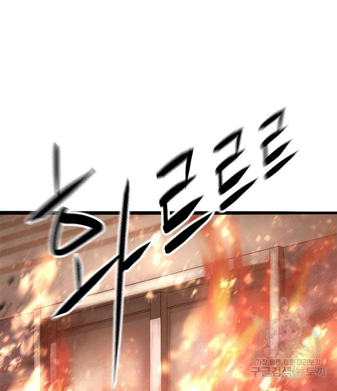 사형소년 64화 19