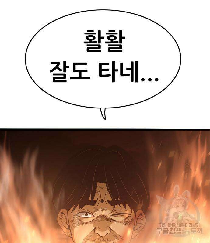 사형소년 64화 21