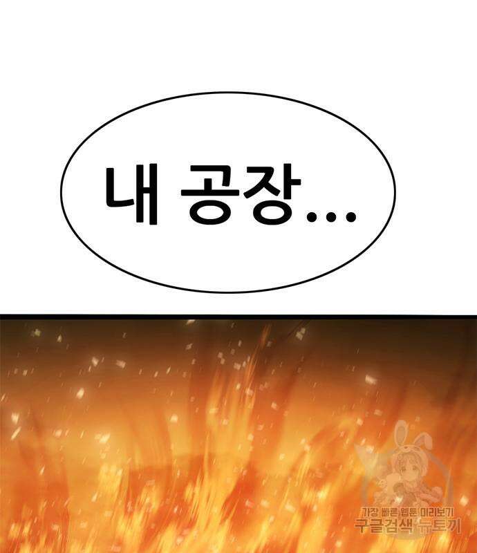 사형소년 64화 23