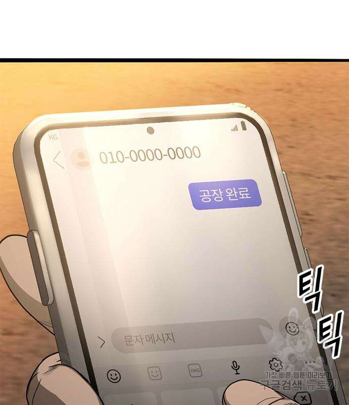 사형소년 64화 27