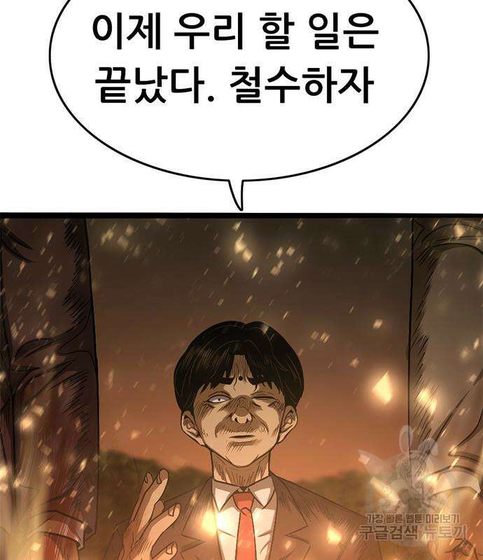 사형소년 64화 29