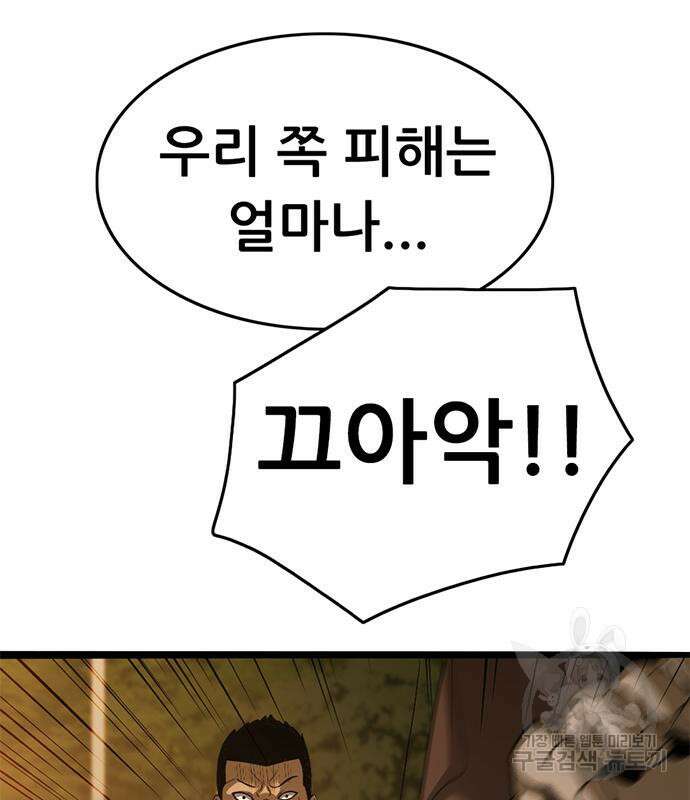 사형소년 64화 31