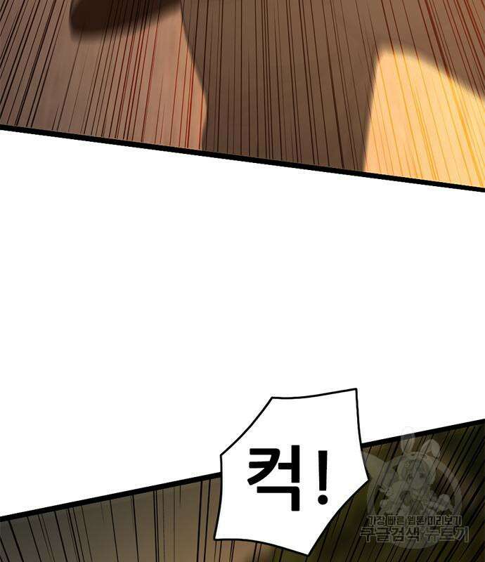 사형소년 64화 38