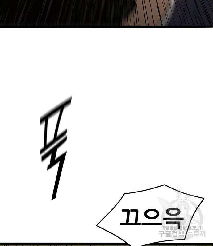 사형소년 64화 43