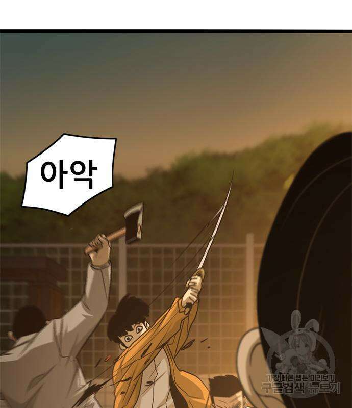 사형소년 64화 46